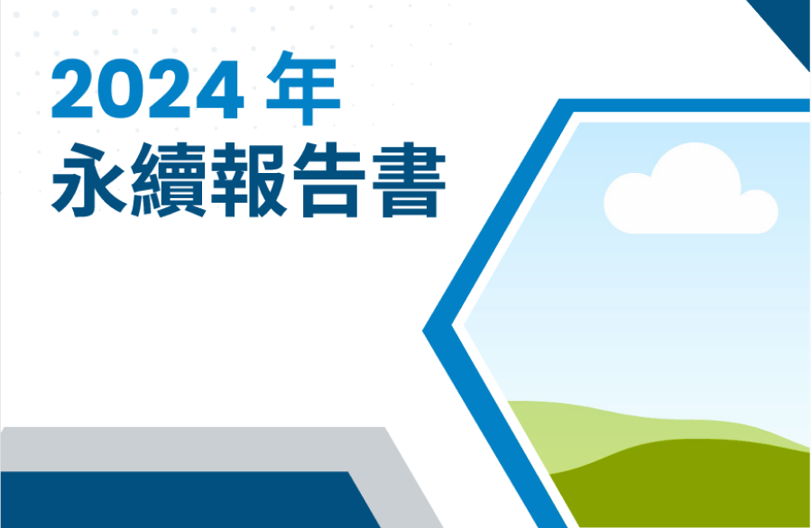 2024 Sustainability Report